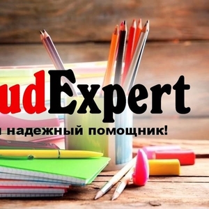 Купить диссертацию в Украине от StudExpert Company
