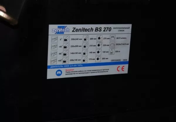 Ленточнопильный станок по металлу ZENITECH BS 270 (Ø 270 мм) 2