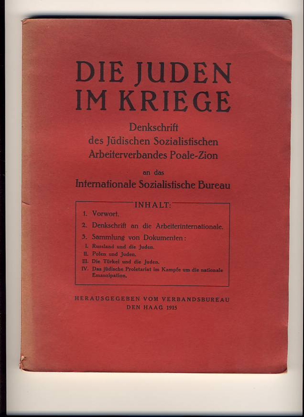 Die Juden im Kriege (Евреи на войне)