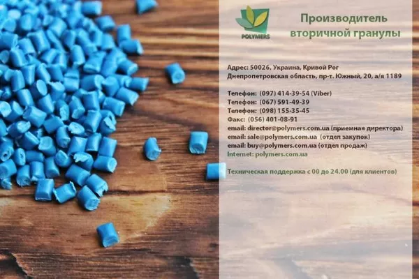 Производство гранул полиэтилена вторичного в Украине 2