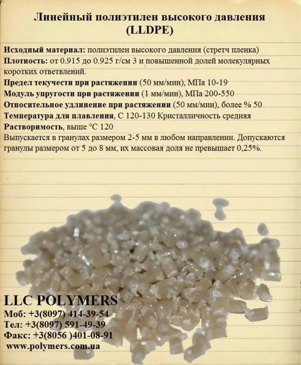 Вторинний поліетилен та поліпропілен у гранулах від виробника 2
