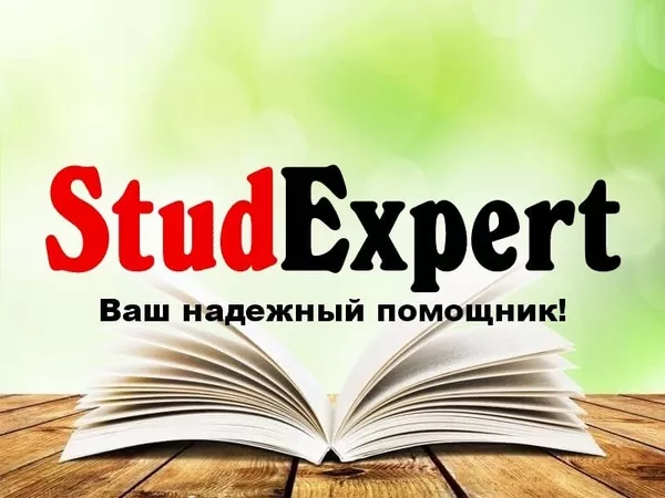 Купить магистерскую диссертацию в Украине