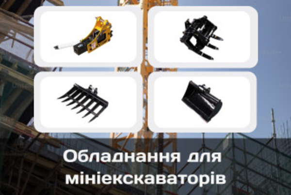 VRM Техніка - мініекскаватори та мінінавантажувачі 3