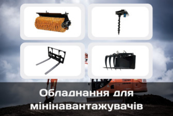 VRM Техніка - мініекскаватори та мінінавантажувачі 4