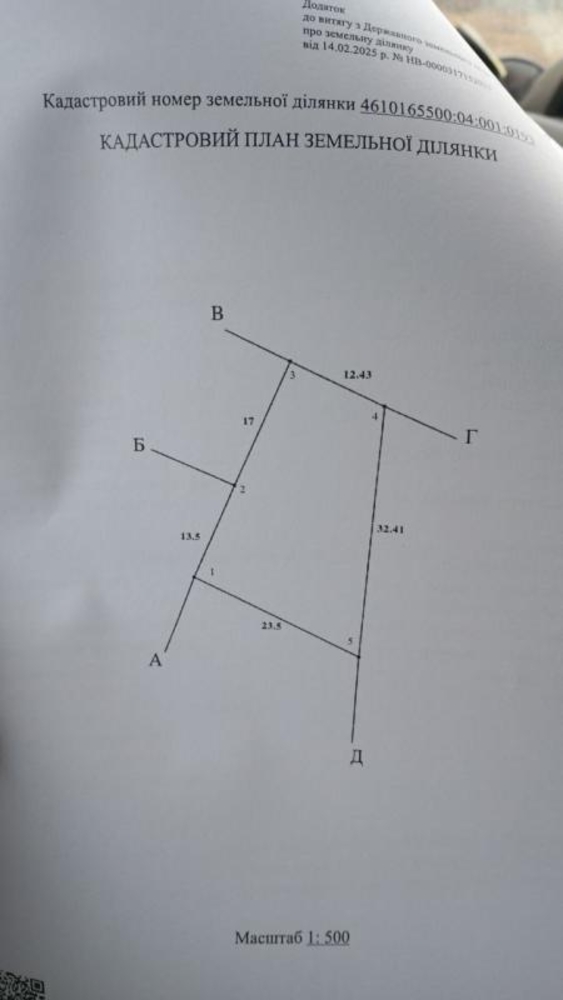 Продаж земельної ділянки у Старому Рудно,  м. Львів  2