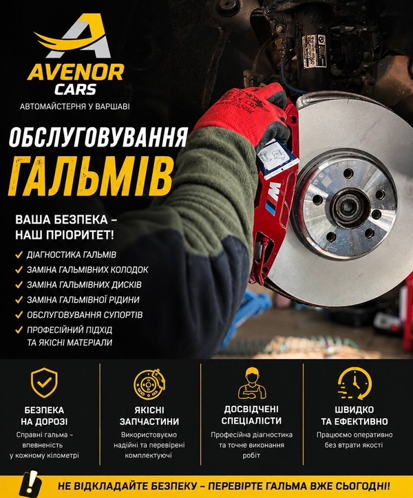 Автосервіс BMW Warszawa сто БМВ Варшава 4