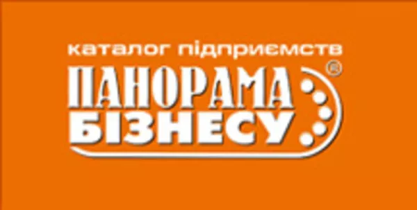 Бизнес-каталог предприятий и компаний Западного региона Украины